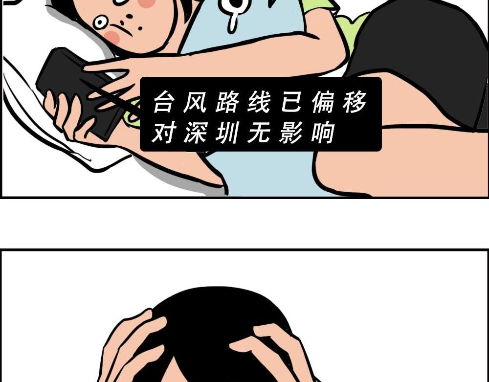 如何一眼辨出深圳人