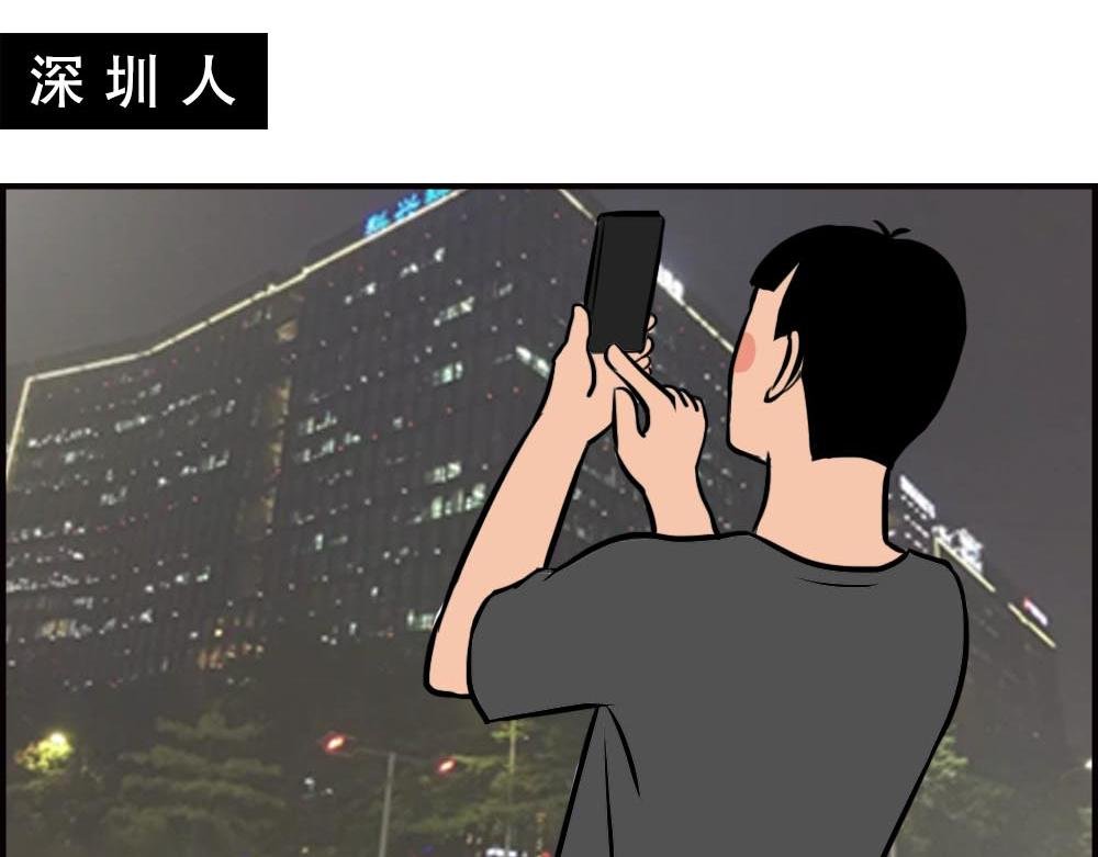 如何一眼辨出深圳人