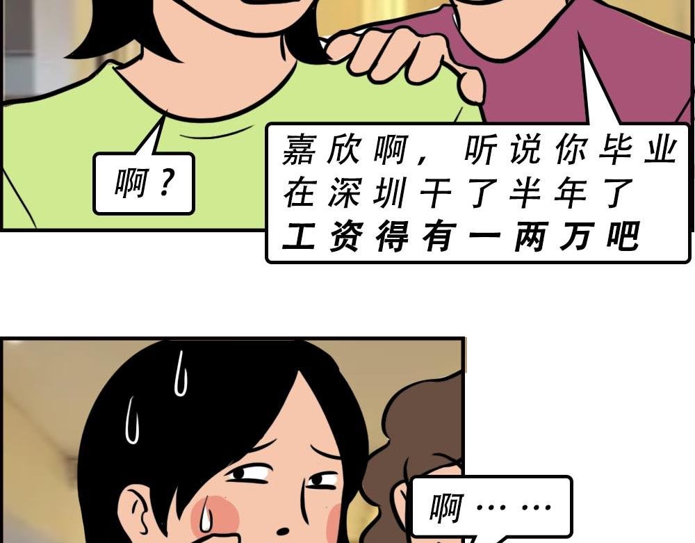 深圳人的真实收入，到底有多高？
