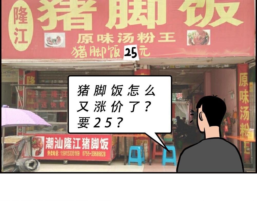 深圳人的真实收入，到底有多高？