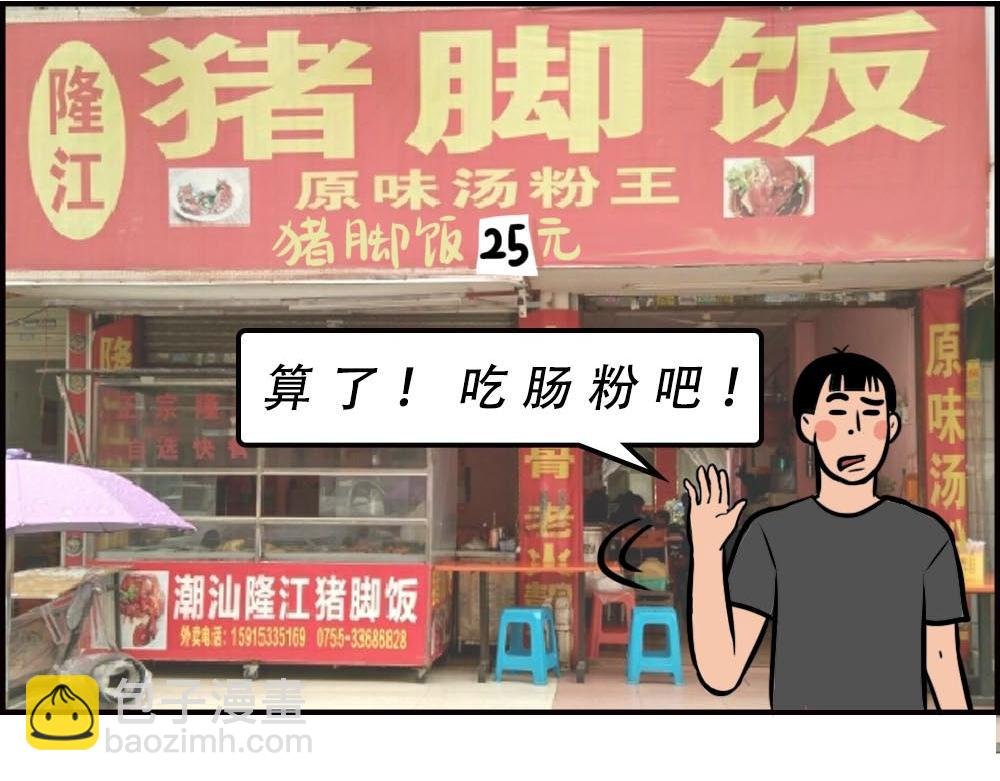 深圳人的真实收入，到底有多高？