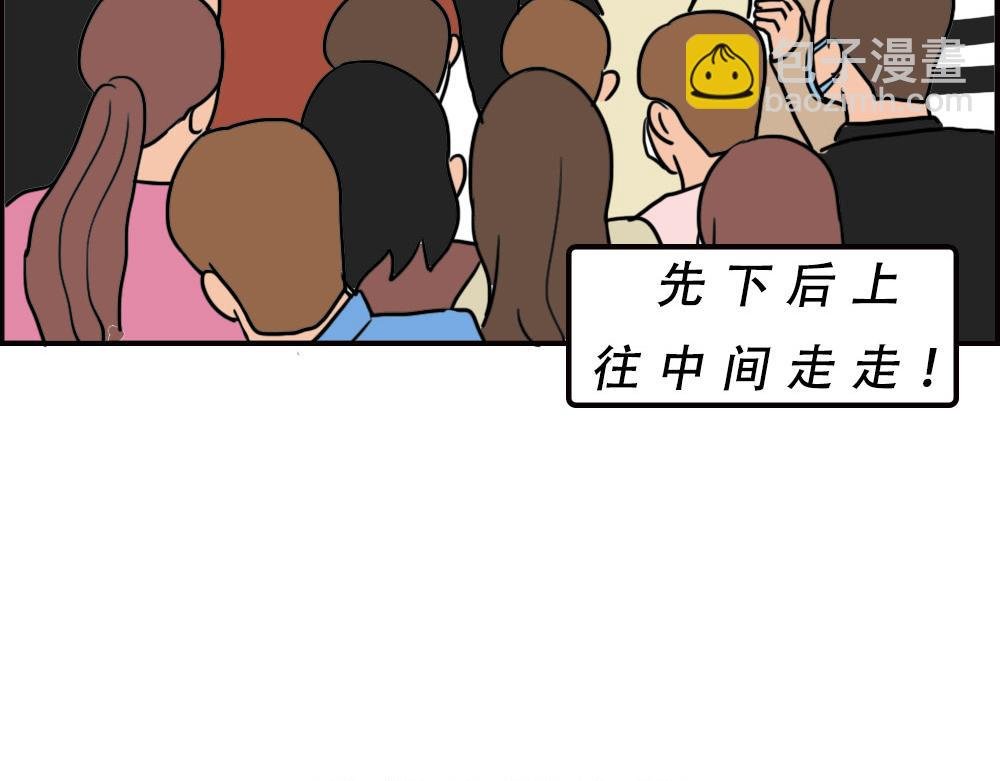 地铁偶遇帅哥，结果...太刺激