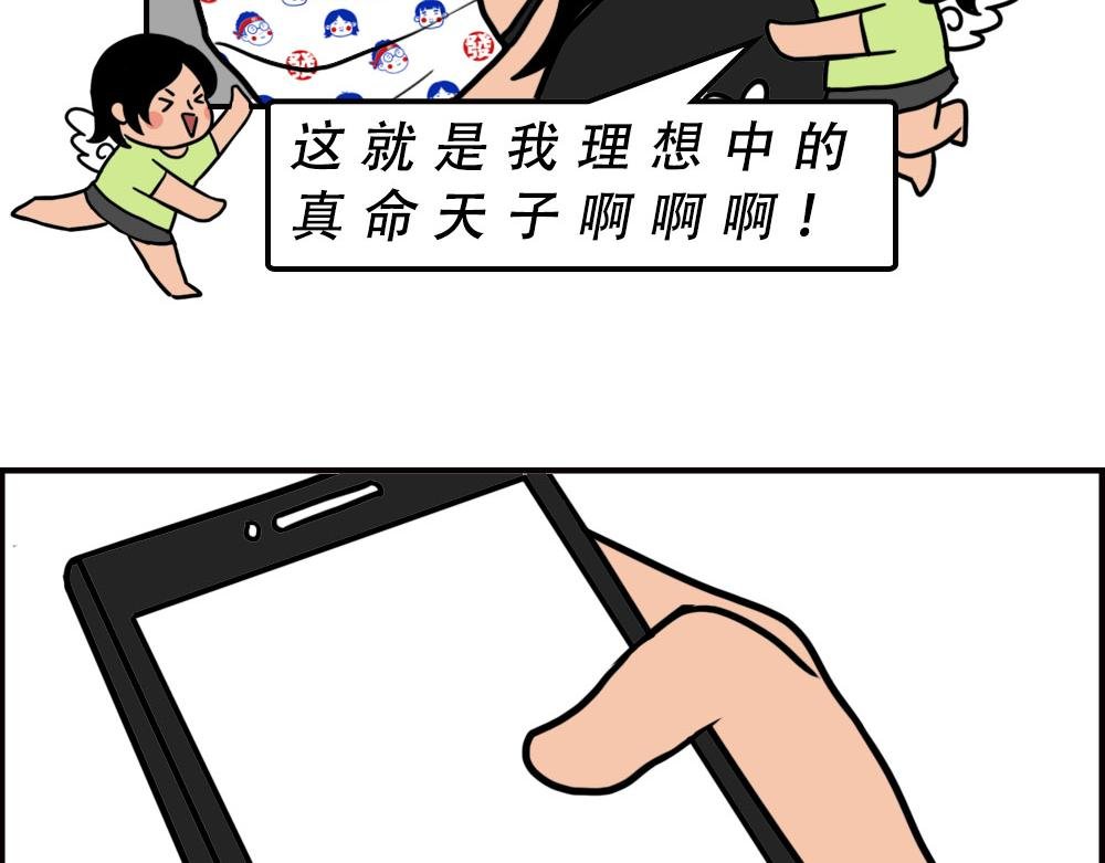 地铁偶遇帅哥，结果...太刺激