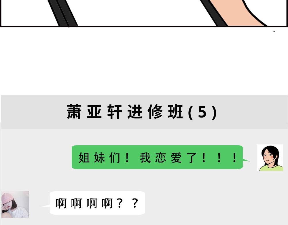 地铁偶遇帅哥，结果...太刺激