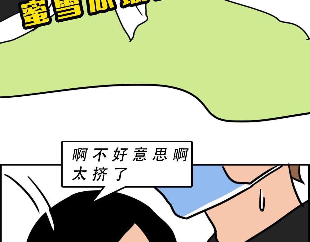地铁偶遇帅哥，结果...太刺激