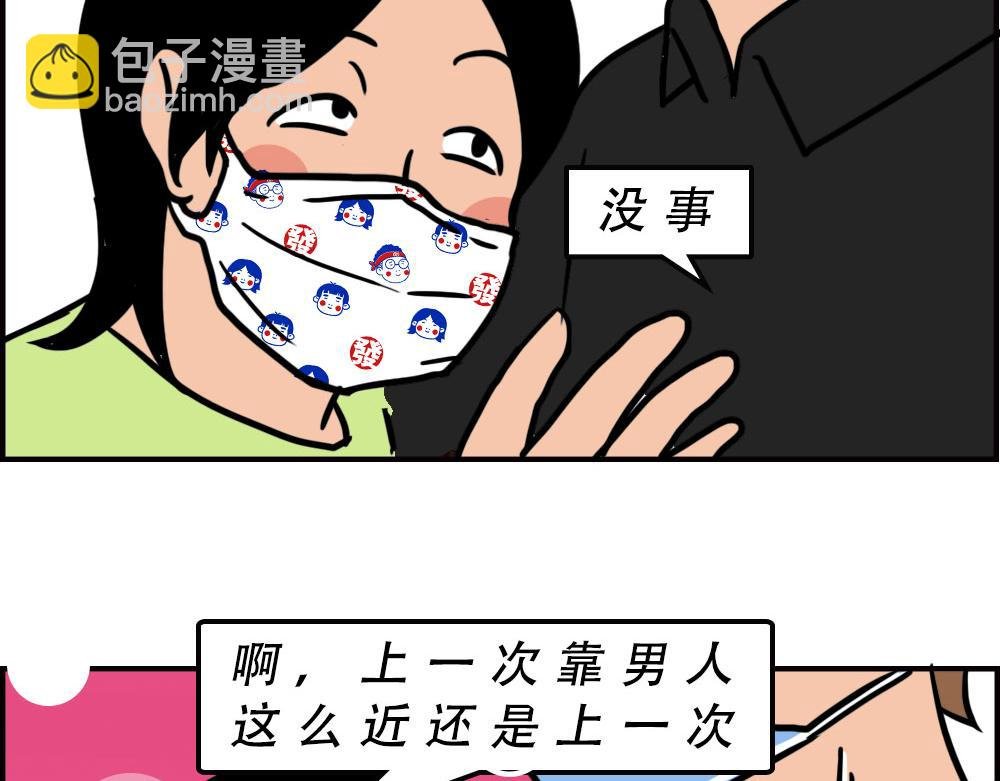 地铁偶遇帅哥，结果...太刺激