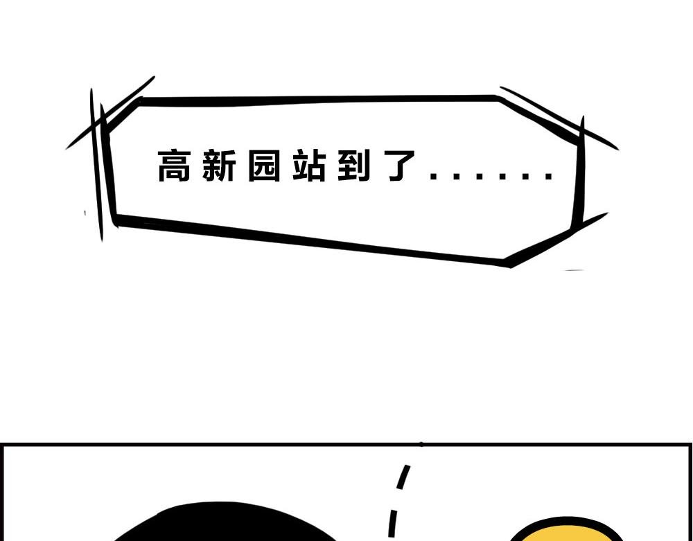 地铁偶遇帅哥，结果...太刺激