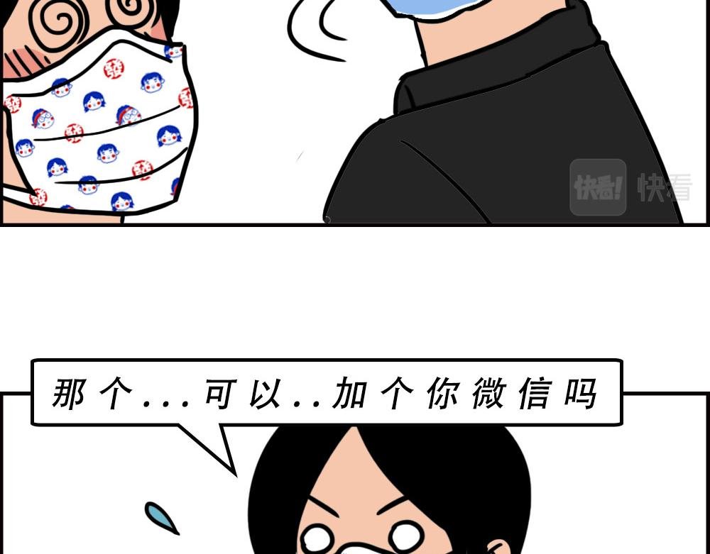 地铁偶遇帅哥，结果...太刺激