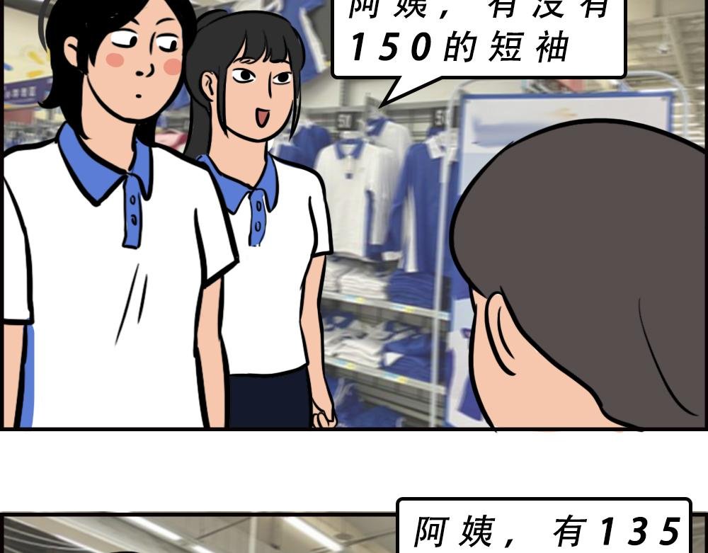 深圳校服，YYDS！