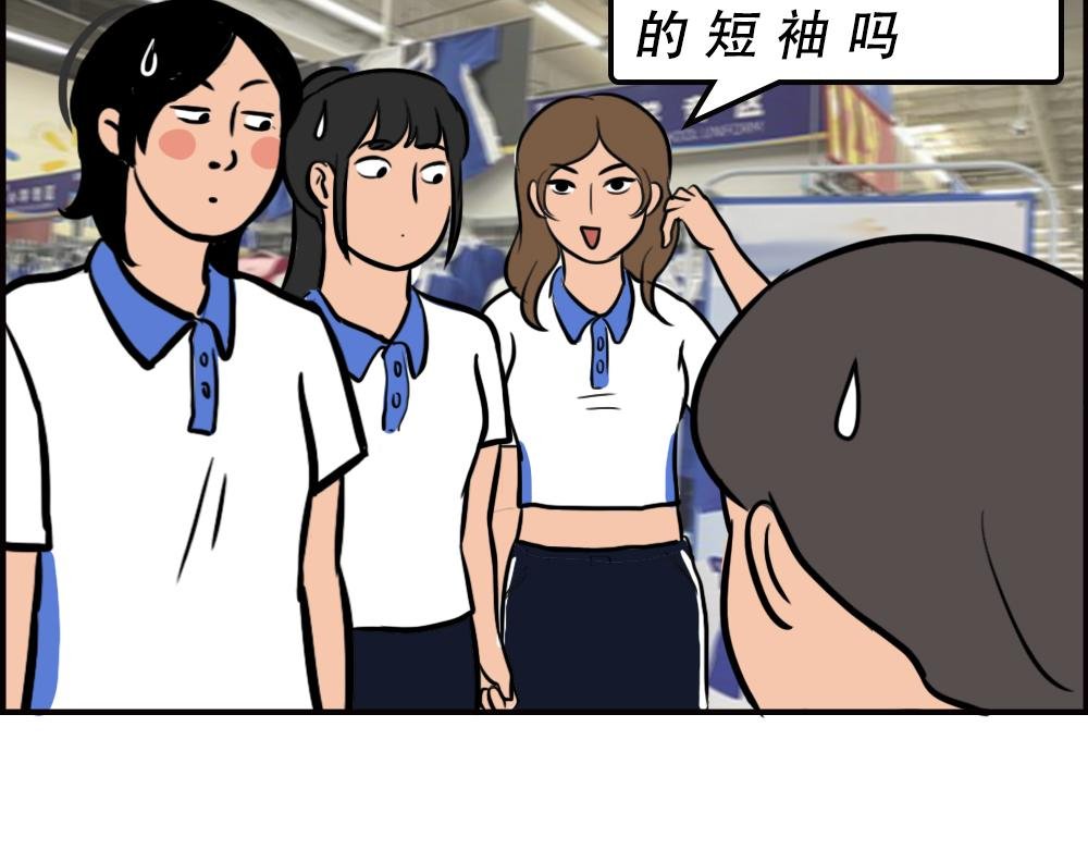 深圳校服，YYDS！
