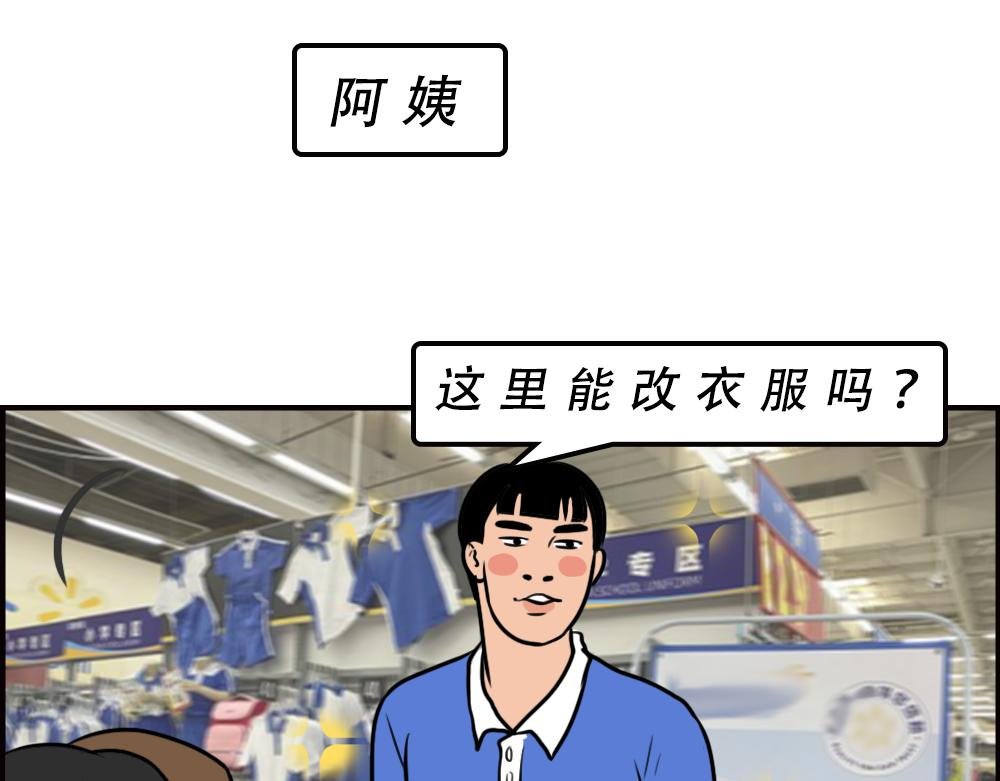 深圳校服，YYDS！