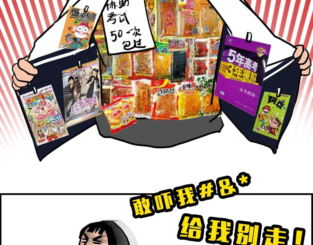 深圳校服，YYDS！