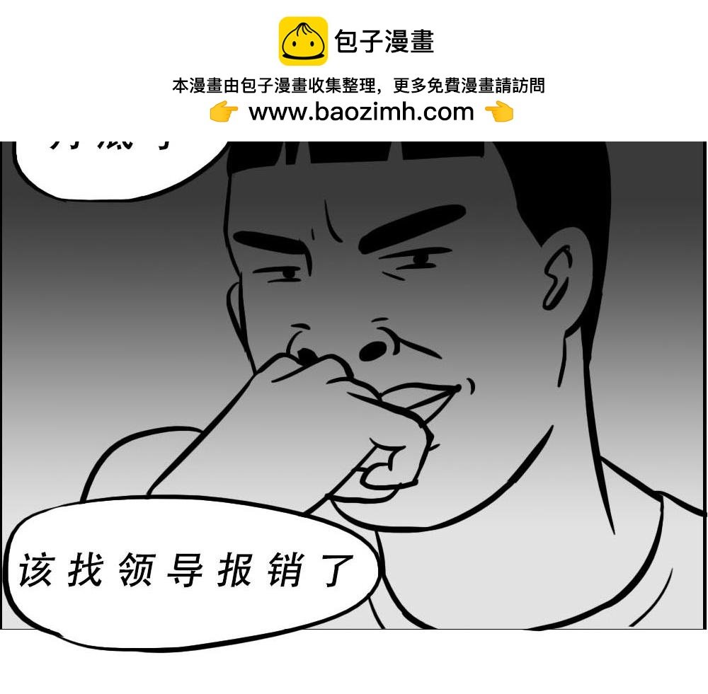 你认真报销的样子，好像天桥下要