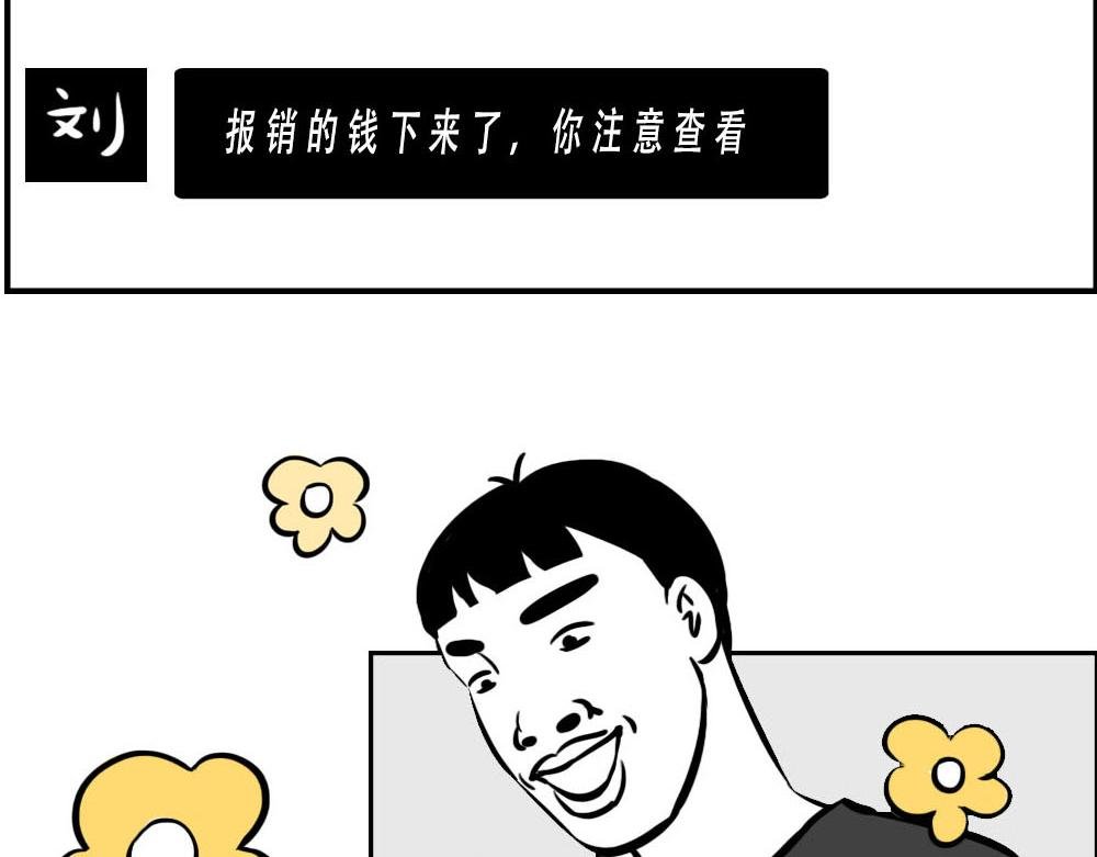 你认真报销的样子，好像天桥下要