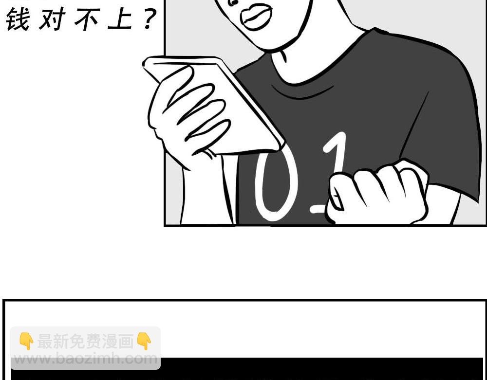 你认真报销的样子，好像天桥下要