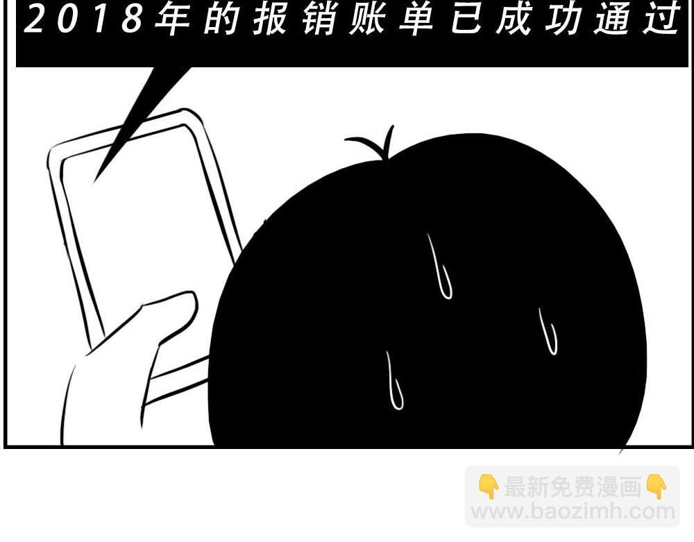 你认真报销的样子，好像天桥下要
