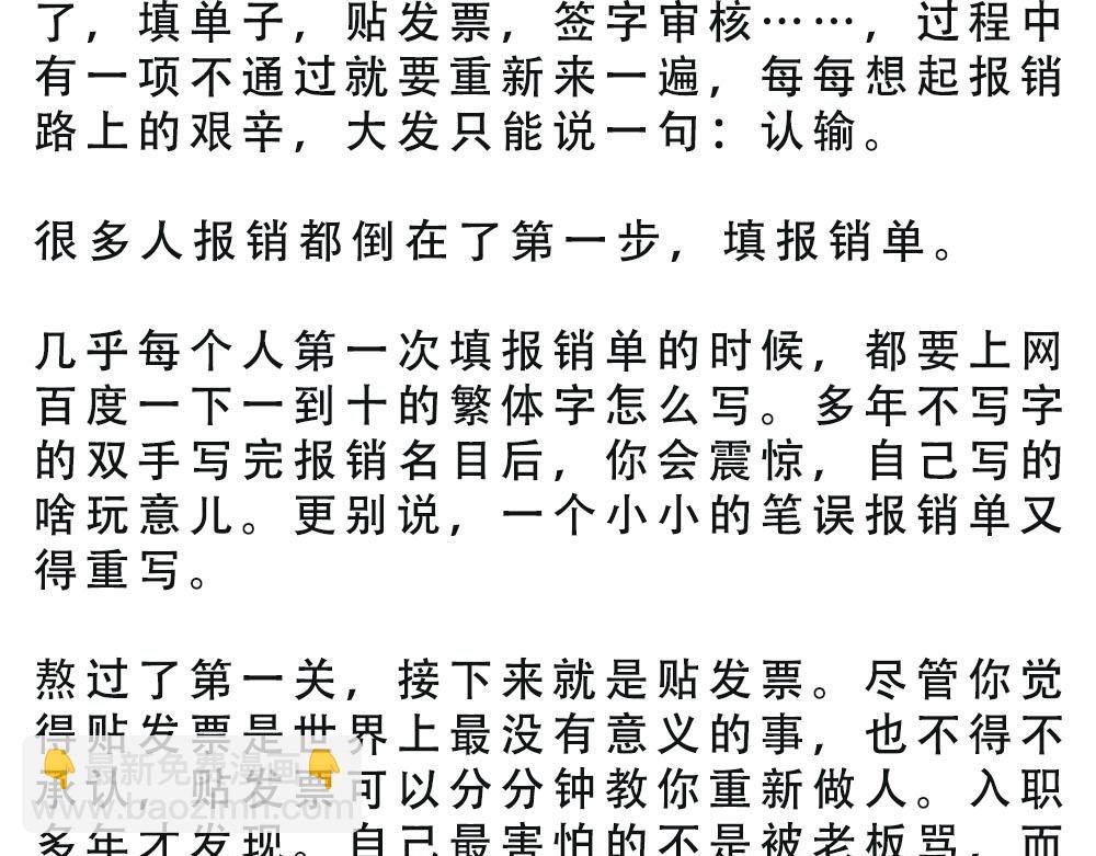 你认真报销的样子，好像天桥下要