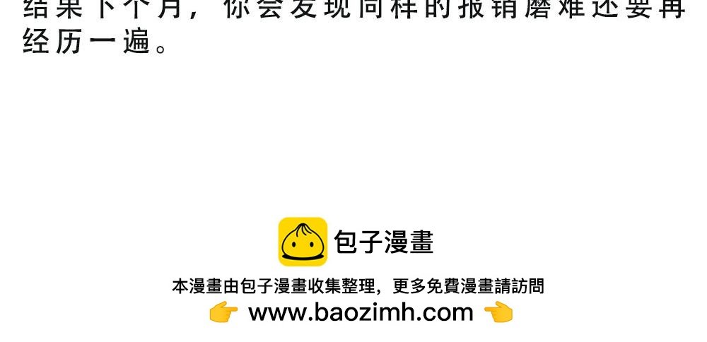 你认真报销的样子，好像天桥下要