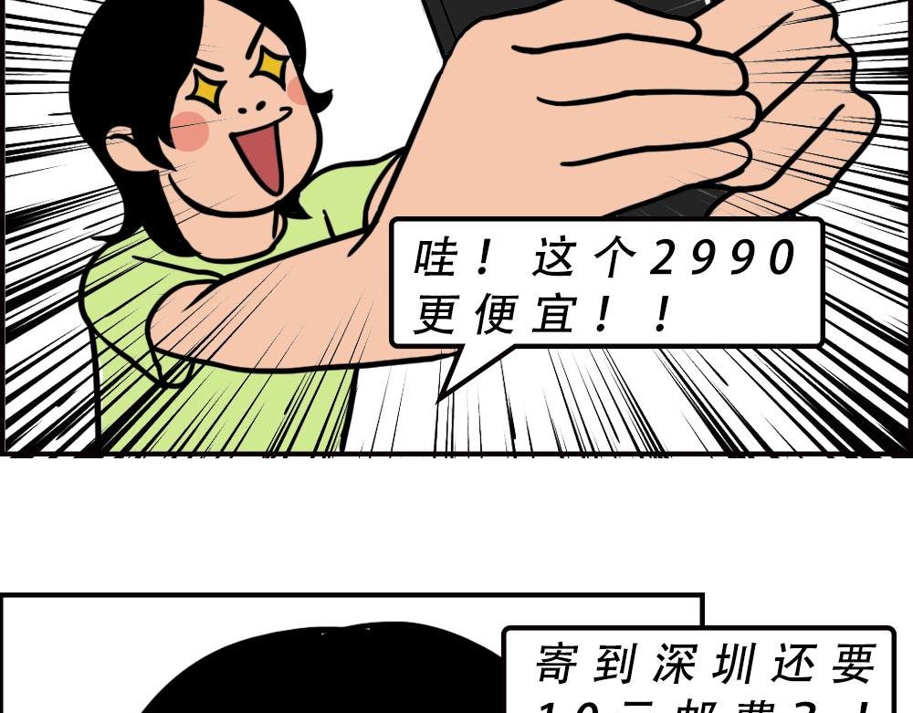 深圳人消费，到底有多迷惑？