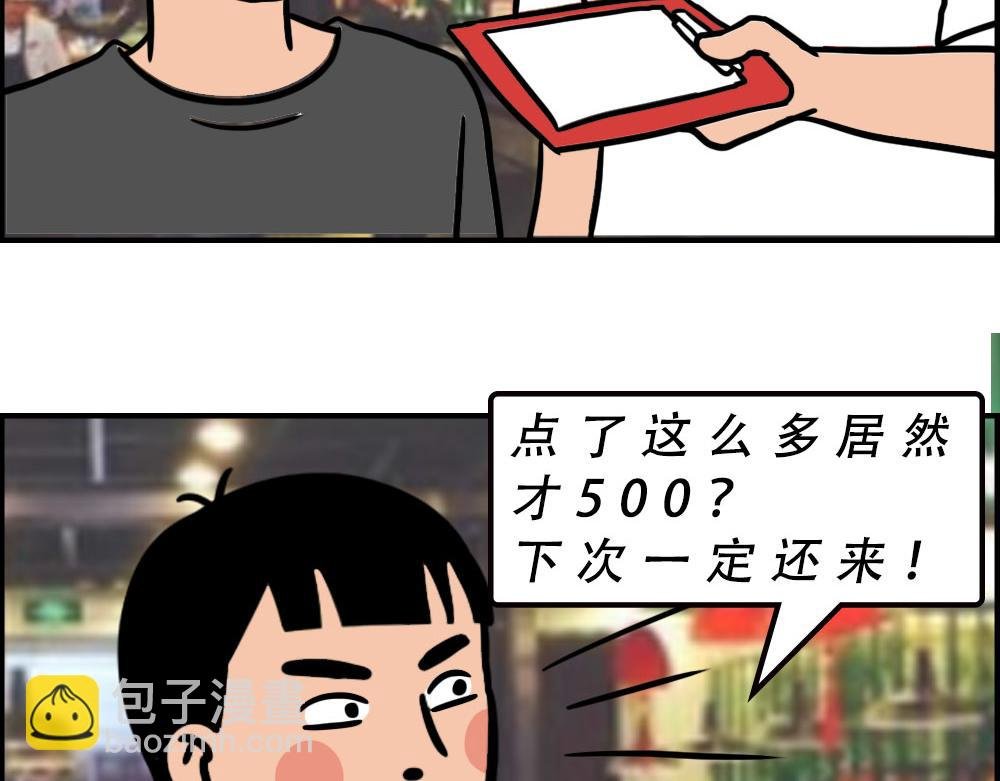 深圳人消费，到底有多迷惑？
