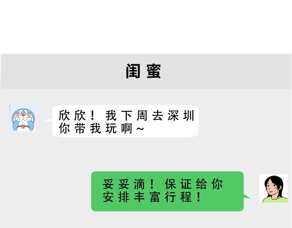 深圳商场，我逛哭过