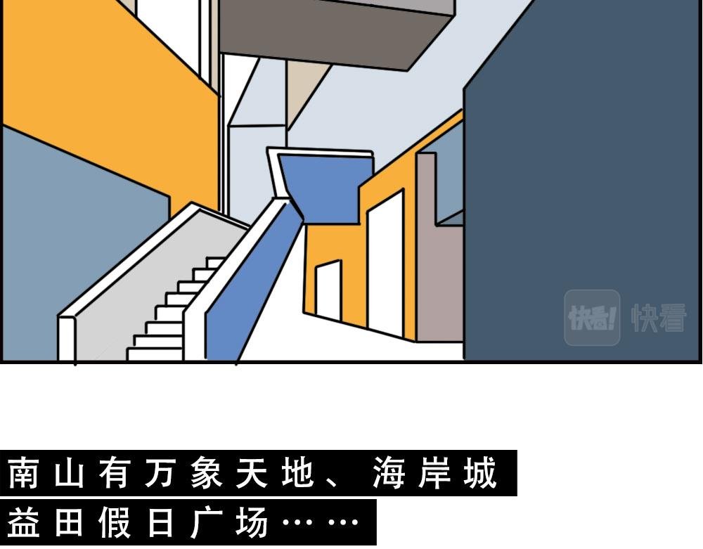 深圳商场，我逛哭过