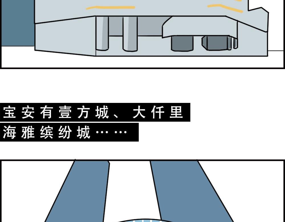 深圳商场，我逛哭过