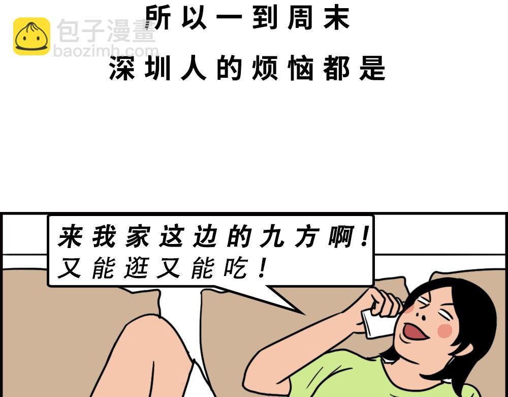 深圳商场，我逛哭过