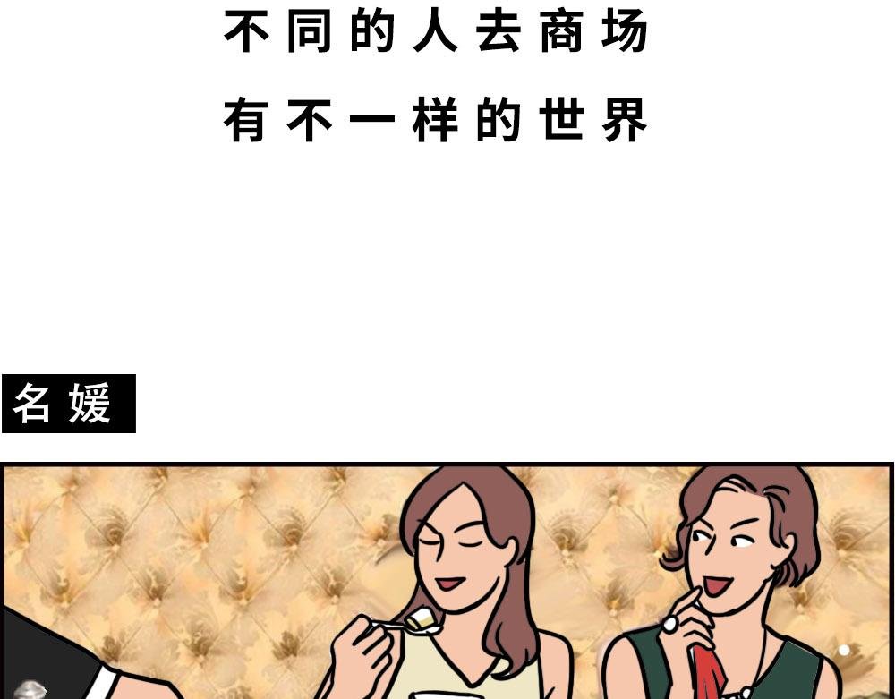 深圳商场，我逛哭过
