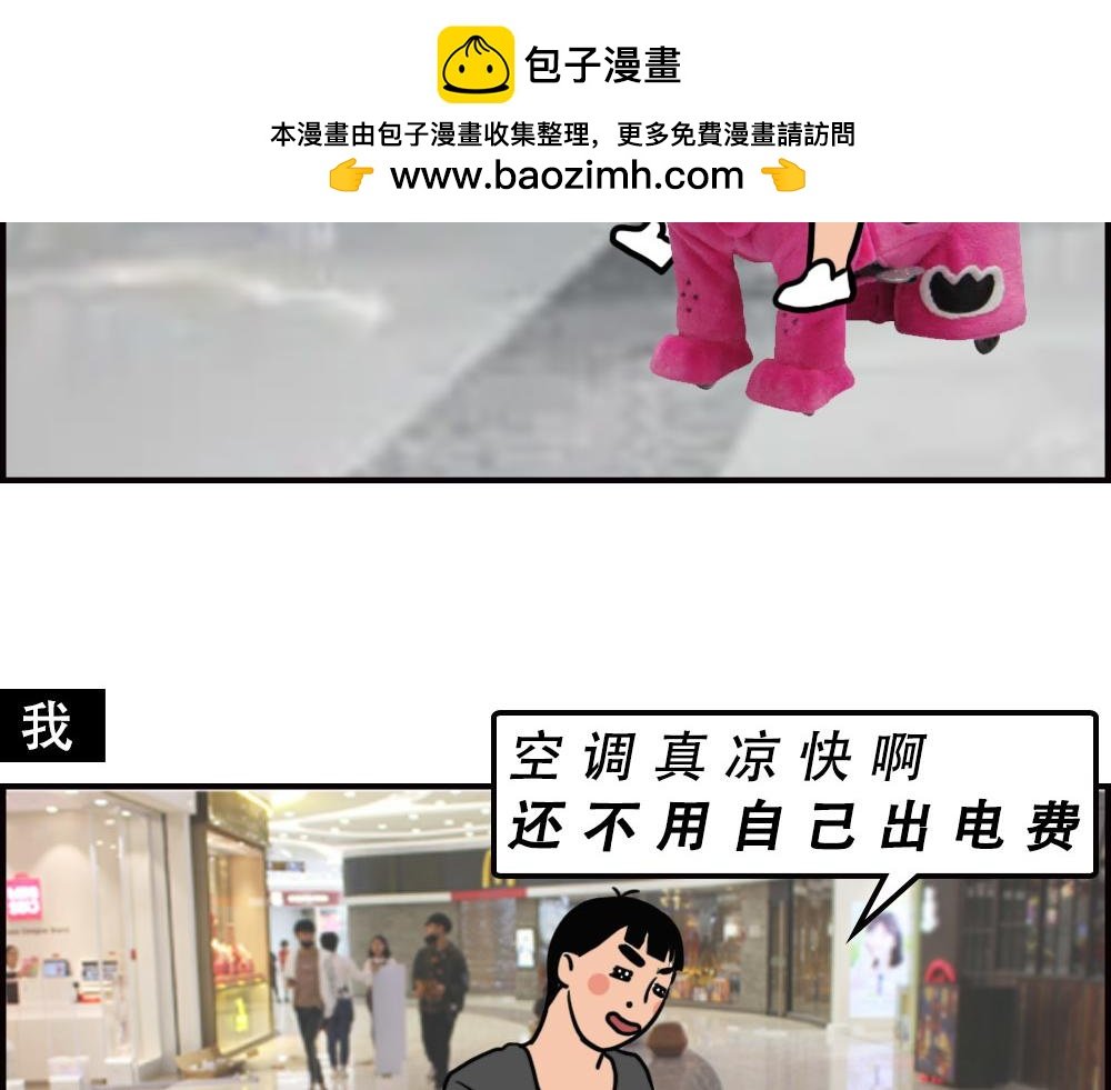 深圳商场，我逛哭过