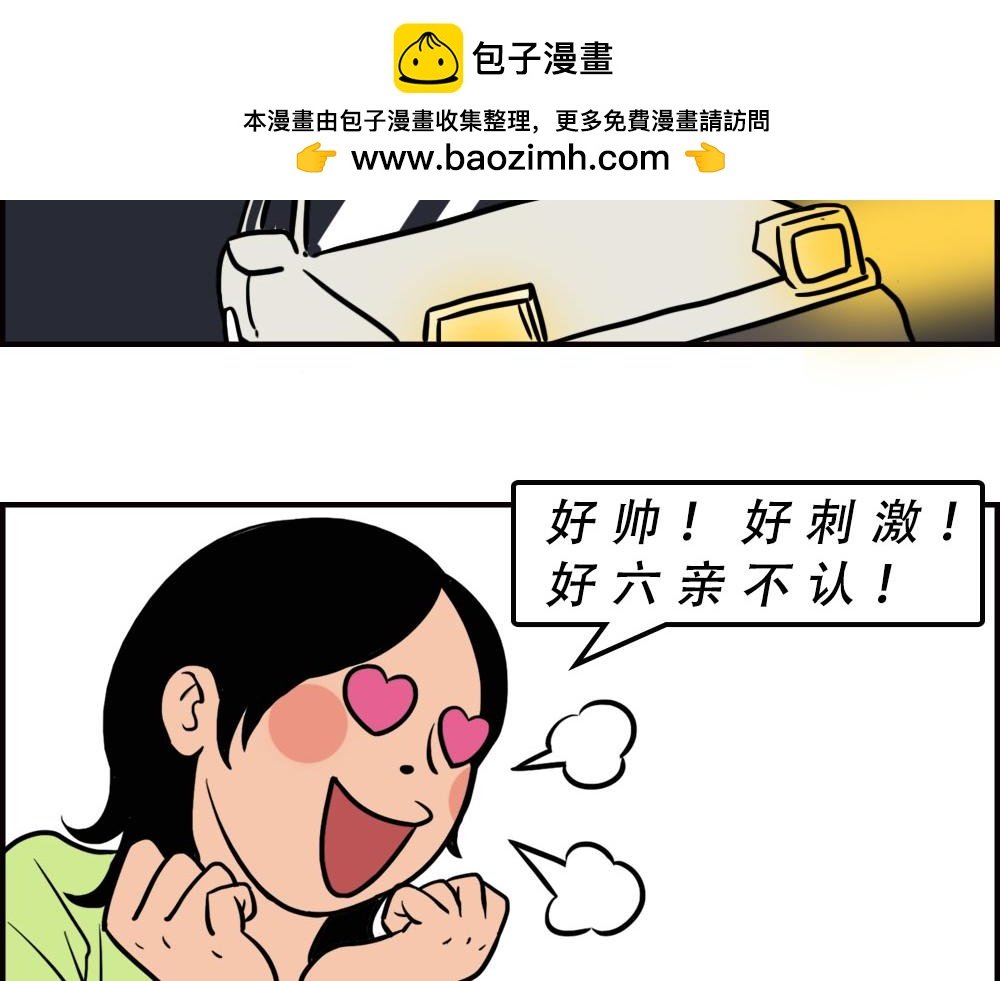 最爱的开车姿势(坐稳了！）