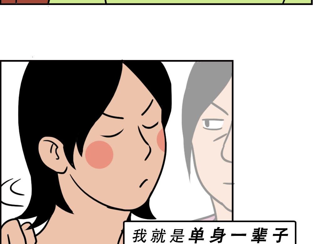打死我都不去相亲了！