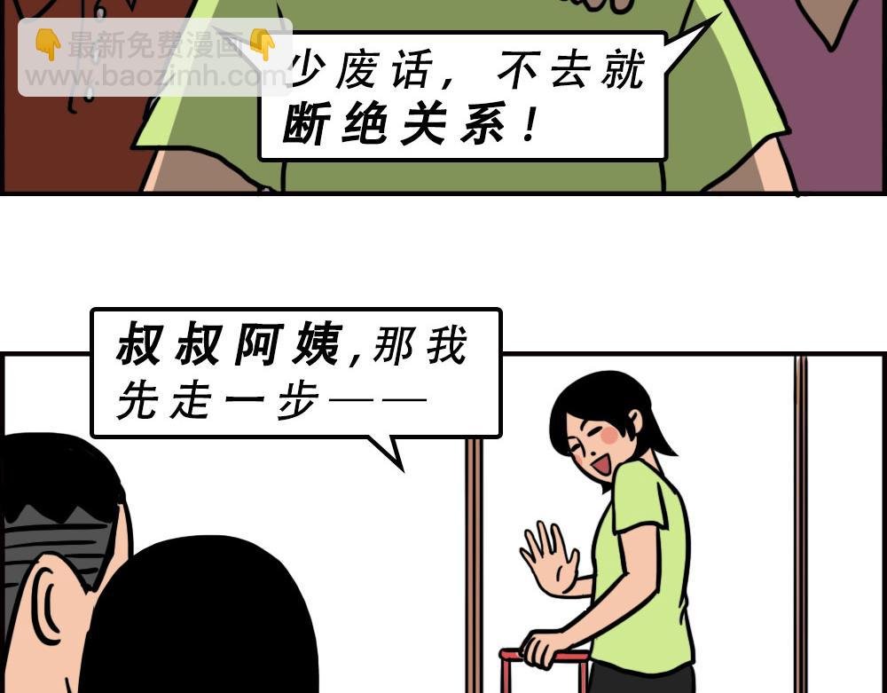打死我都不去相亲了！