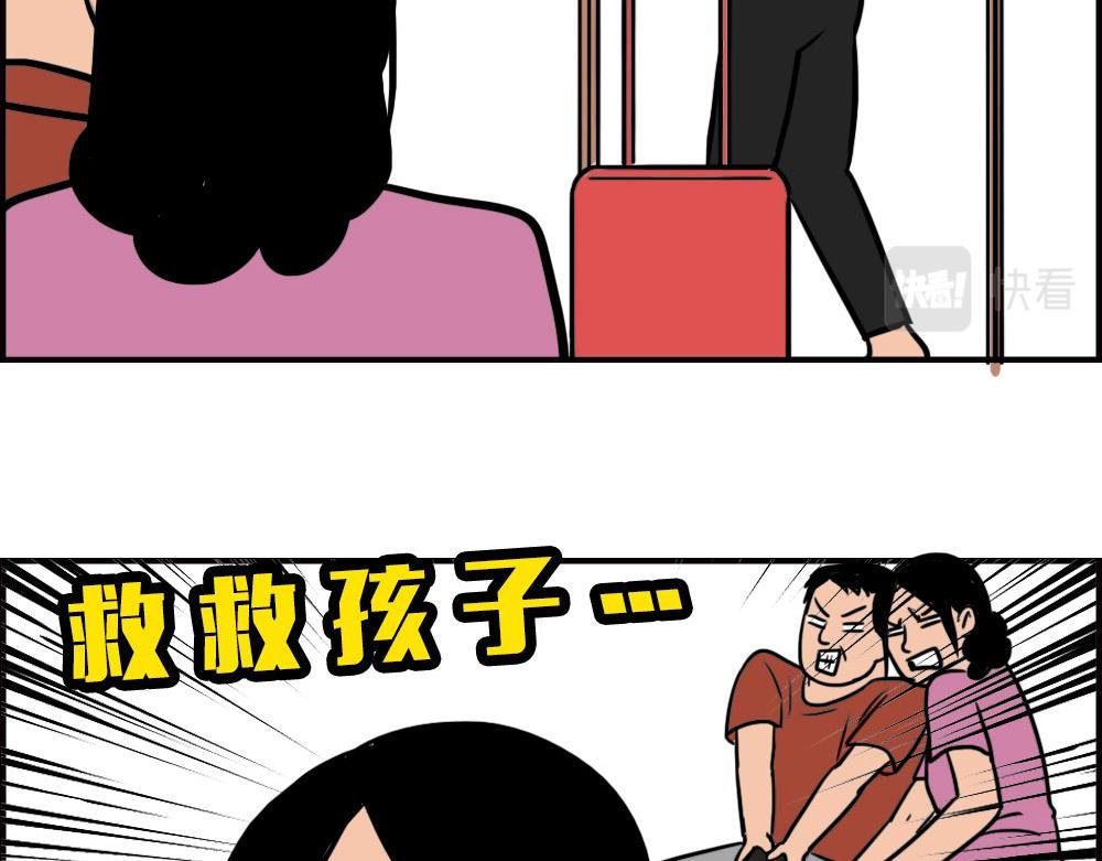 打死我都不去相亲了！