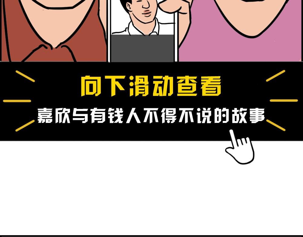 打死我都不去相亲了！
