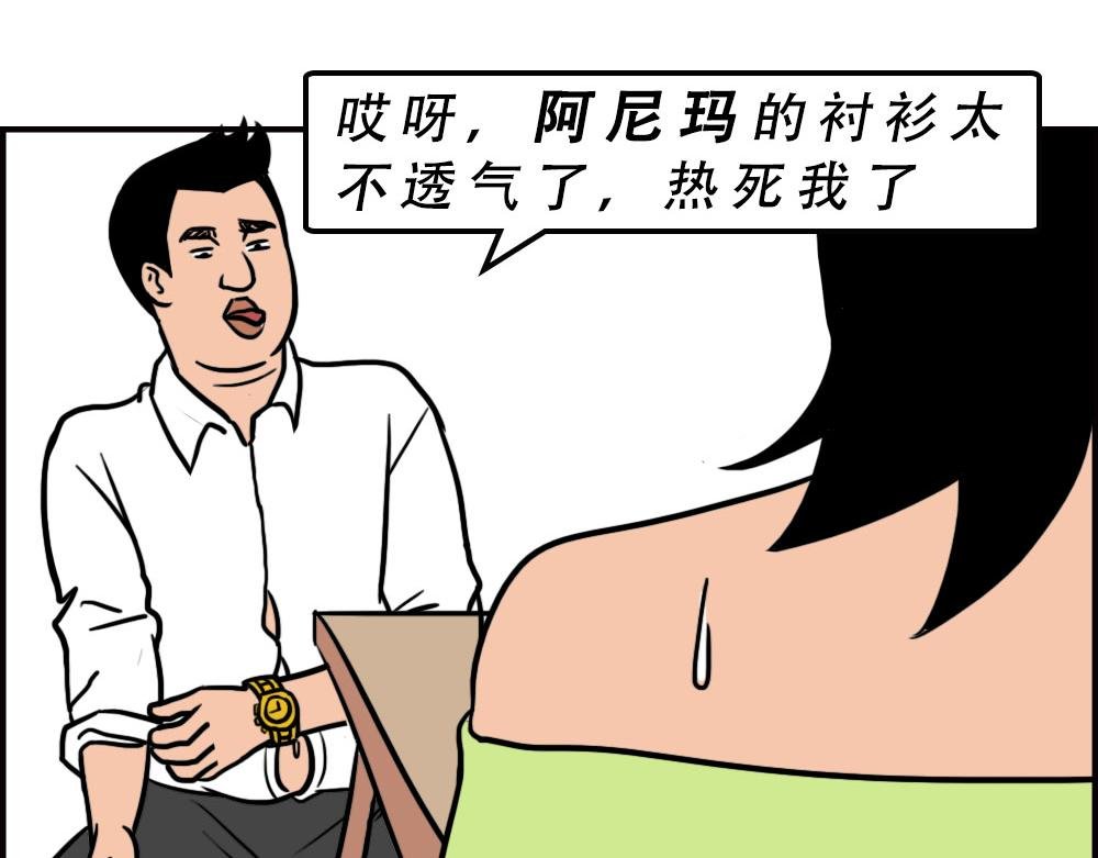 打死我都不去相亲了！