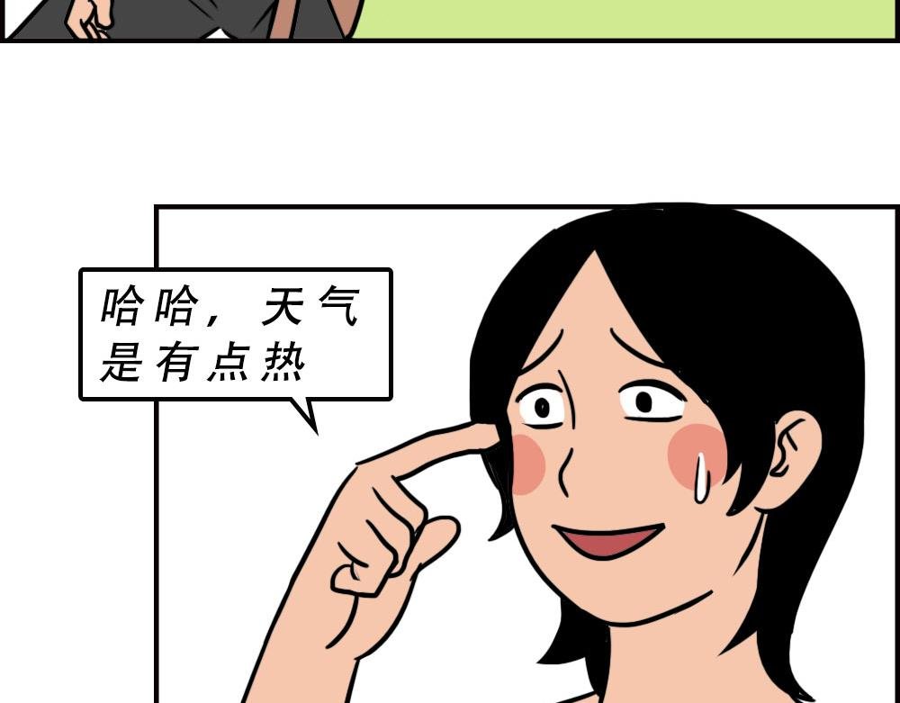 打死我都不去相亲了！
