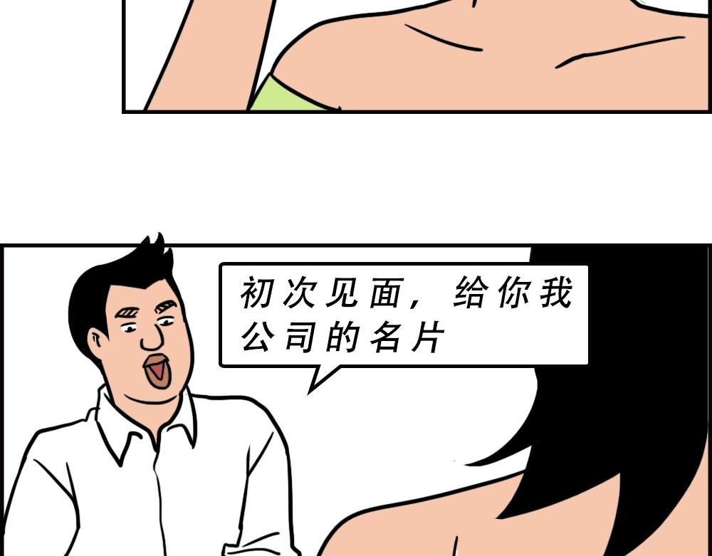 打死我都不去相亲了！