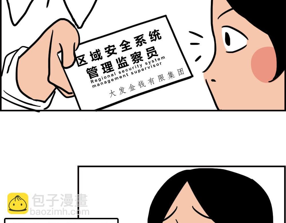 打死我都不去相亲了！