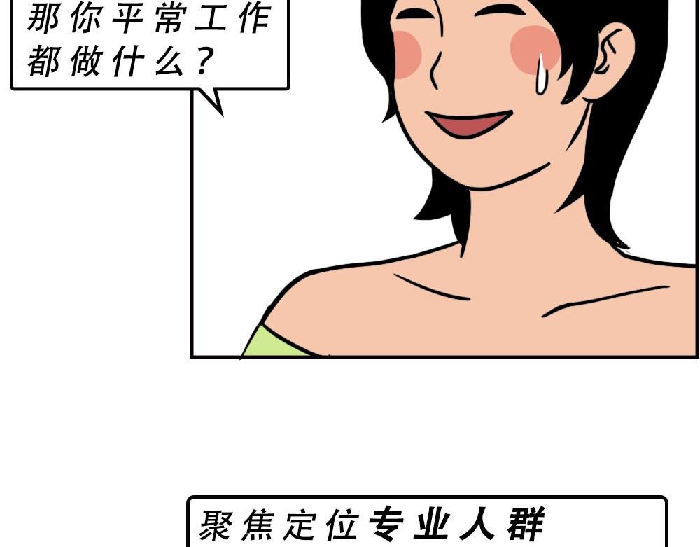 打死我都不去相亲了！