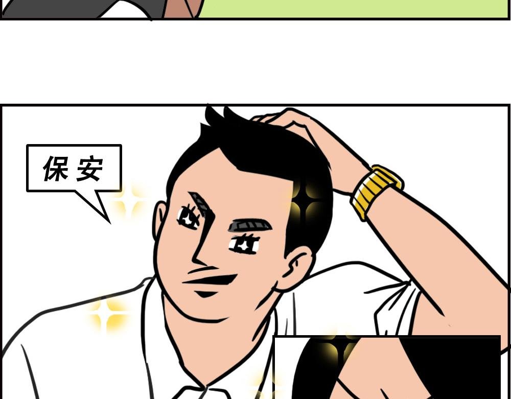 打死我都不去相亲了！