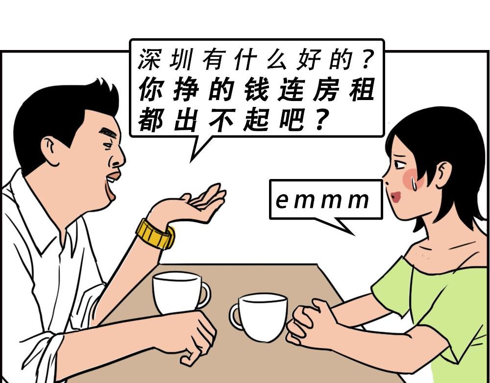 打死我都不去相亲了！