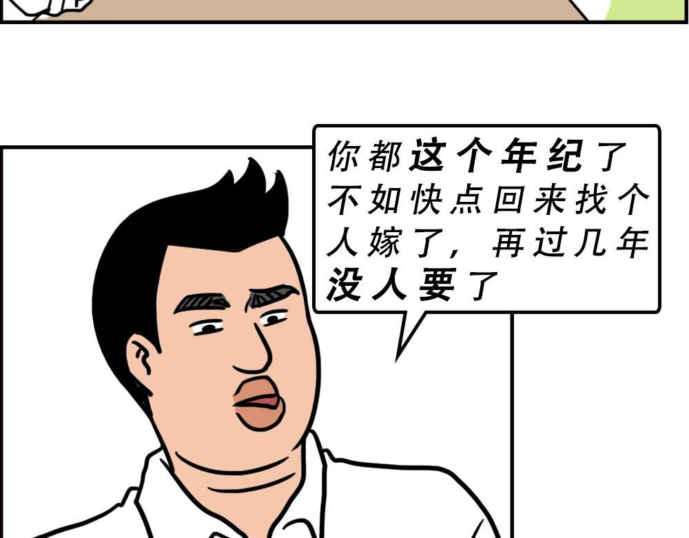 打死我都不去相亲了！