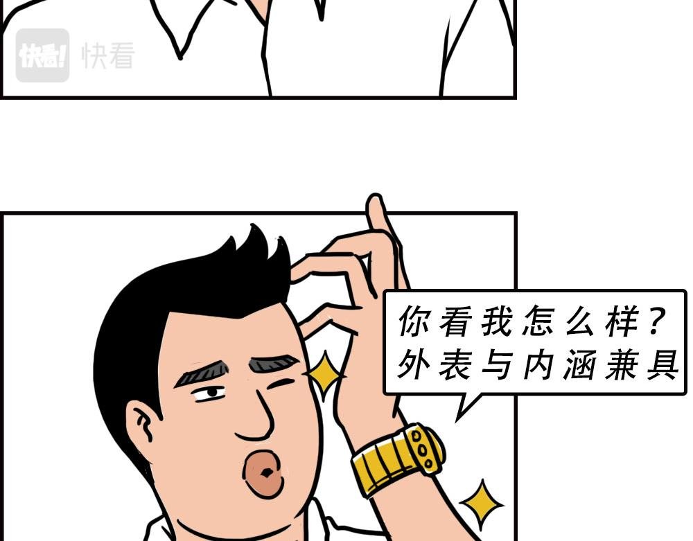 打死我都不去相亲了！