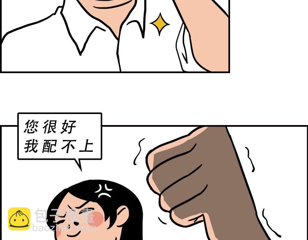 打死我都不去相亲了！