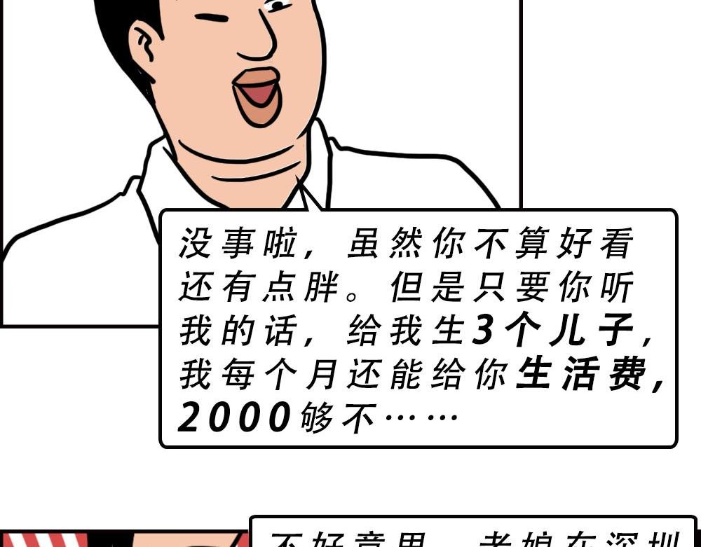 打死我都不去相亲了！
