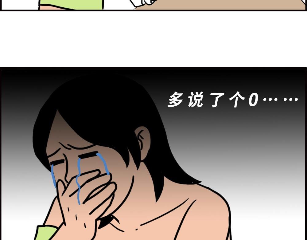 打死我都不去相亲了！