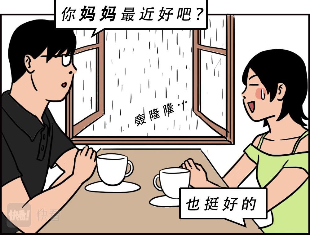 打死我都不去相亲了！