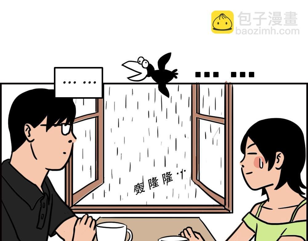 打死我都不去相亲了！