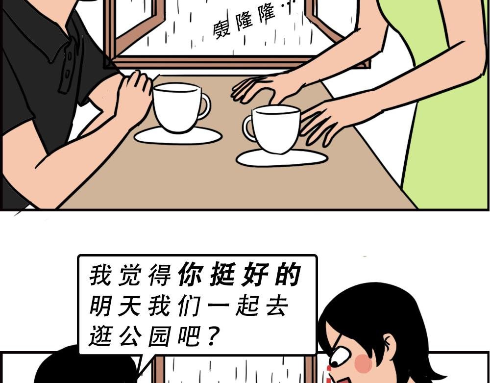 打死我都不去相亲了！